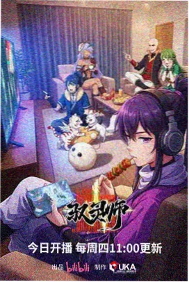 星轨少年动漫详情配图