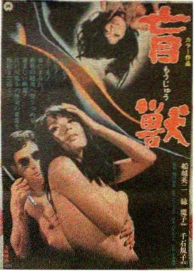 逆流三日电影详情配图