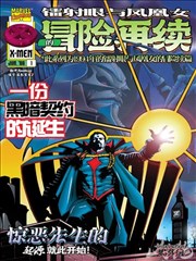 悟空电影院漫画纸上江湖封面